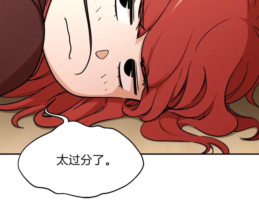 我爸太强了！ - 第35话 可爱就行了 - 第74张图