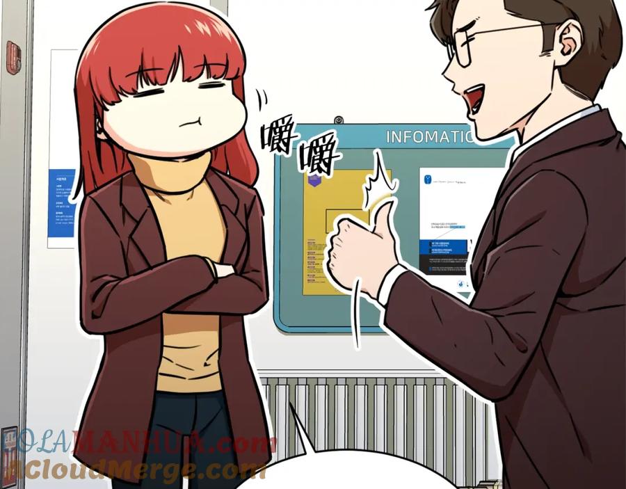 我爸太强了！ - 第35话 可爱就行了 - 第133张图