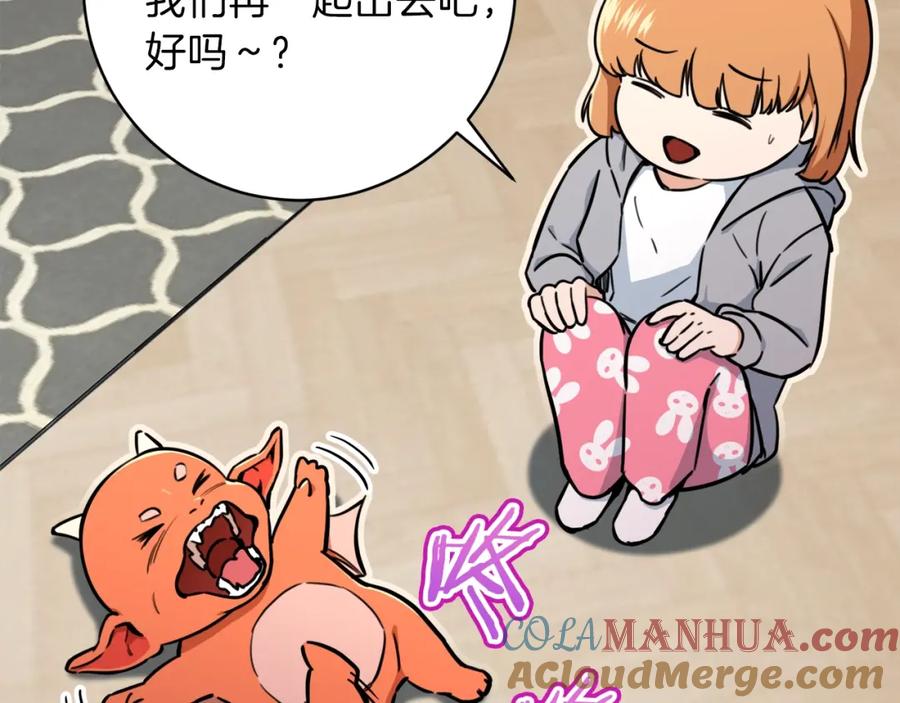 我爸太强了！ - 第35话 可爱就行了 - 第173张图