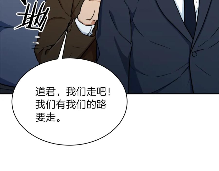 我爸太强了！ - 第35话 可爱就行了 - 第44张图