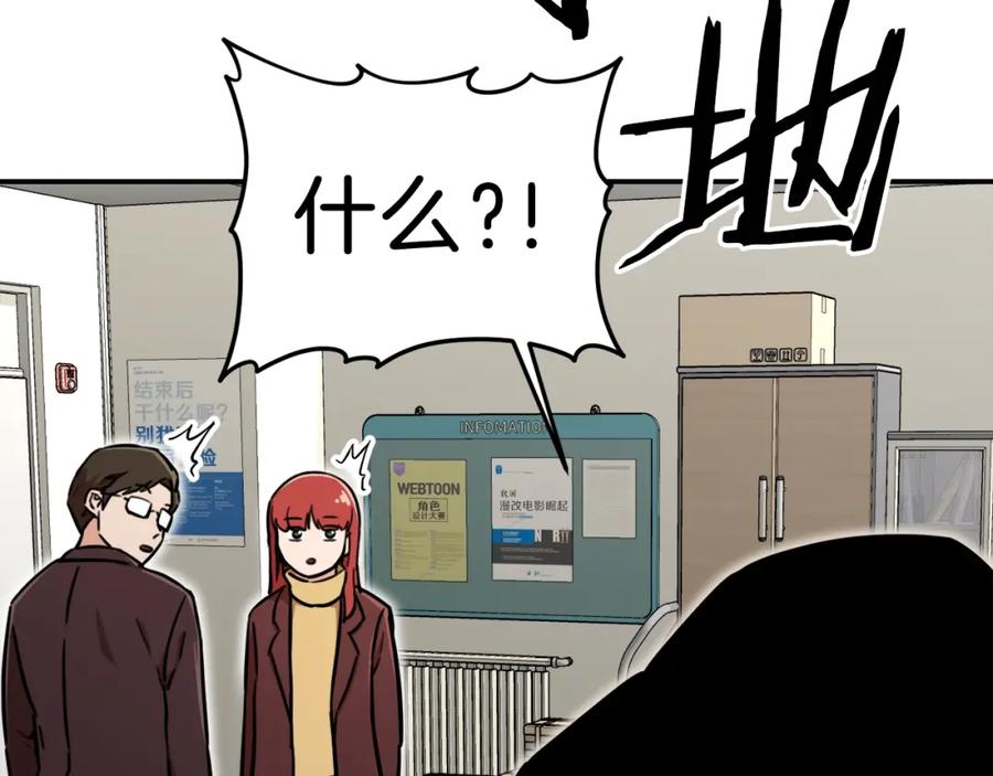 我爸太强了！ - 第35话 可爱就行了 - 第135张图