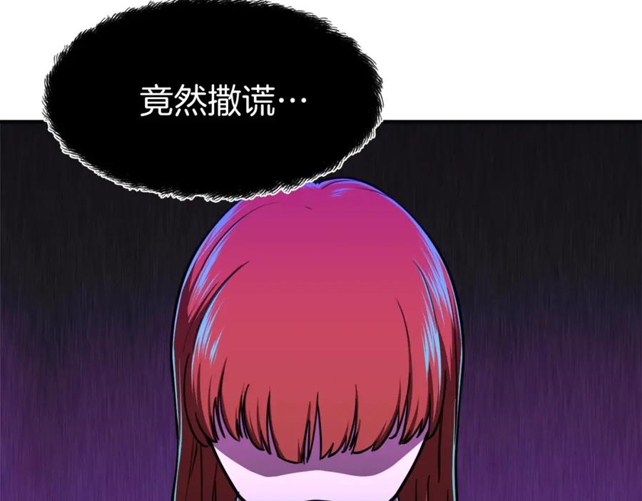 我爸太强了！ - 第35话 可爱就行了 - 第110张图