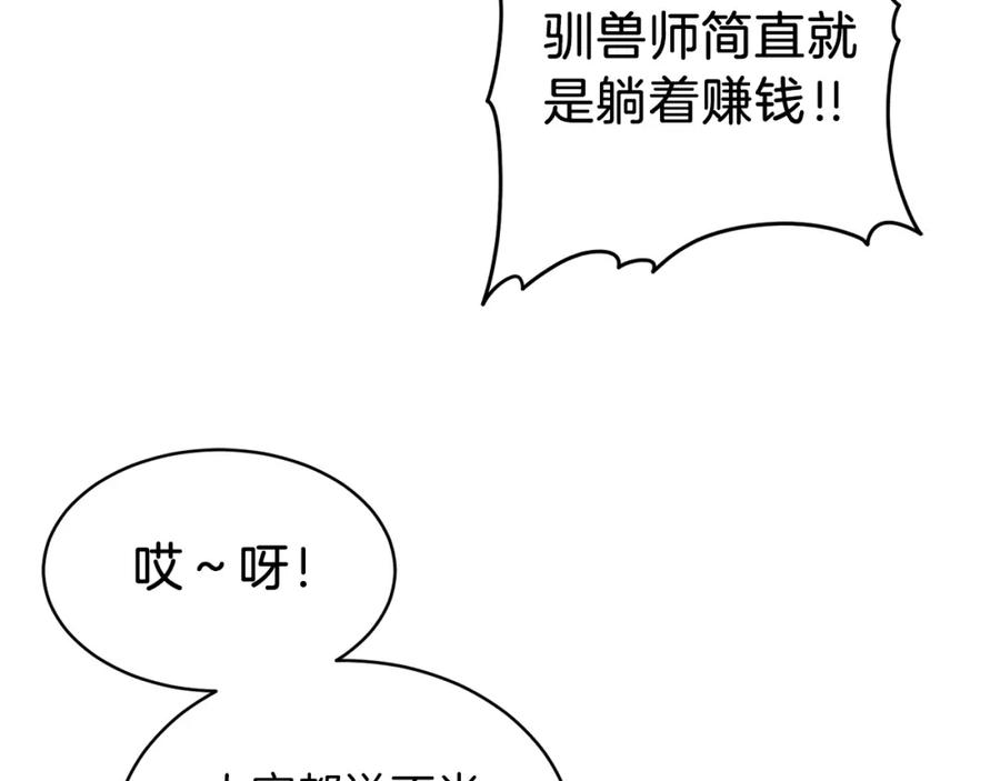 我爸太强了！ - 第35话 可爱就行了 - 第42张图