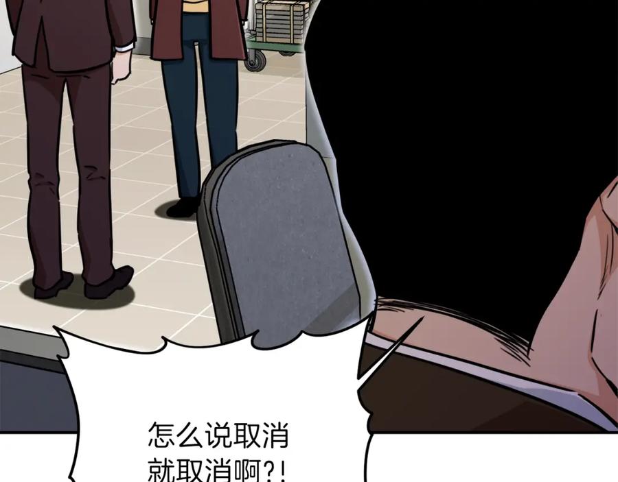 我爸太强了！ - 第35话 可爱就行了 - 第136张图