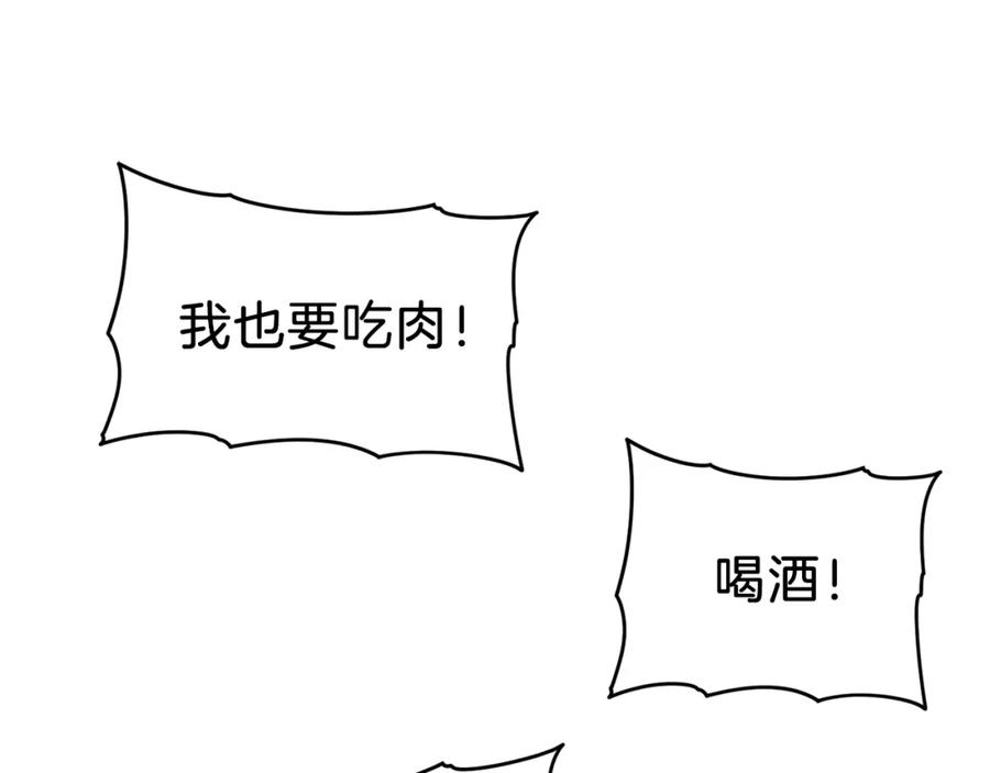 我爸太强了！ - 第35话 可爱就行了 - 第86张图