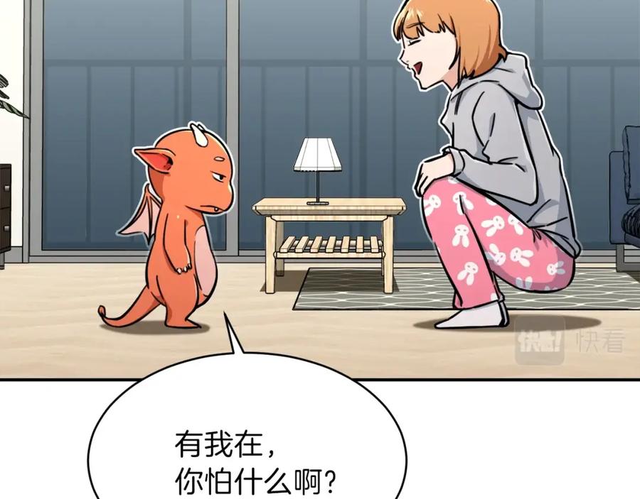 我爸太强了！ - 第35话 可爱就行了 - 第166张图