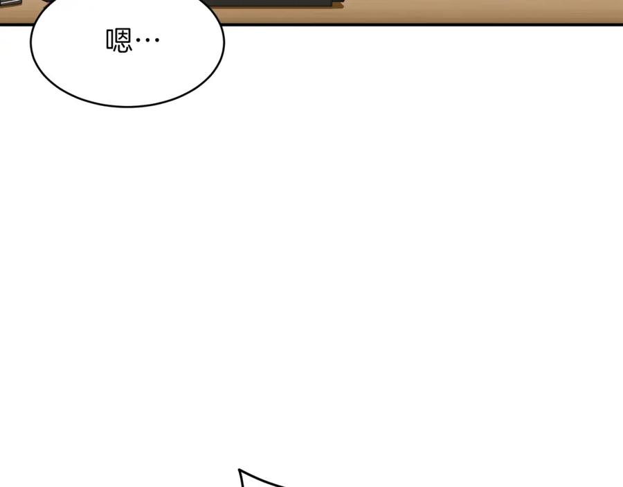 我爸太强了！ - 第35话 可爱就行了 - 第83张图