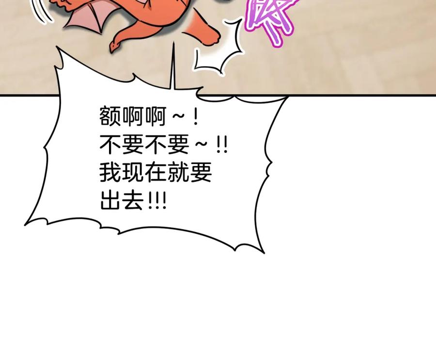 我爸太强了！ - 第35话 可爱就行了 - 第174张图