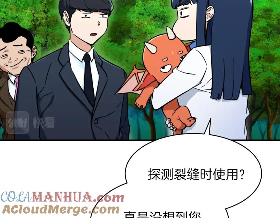 我爸太强了！ - 第35话 可爱就行了 - 第37张图