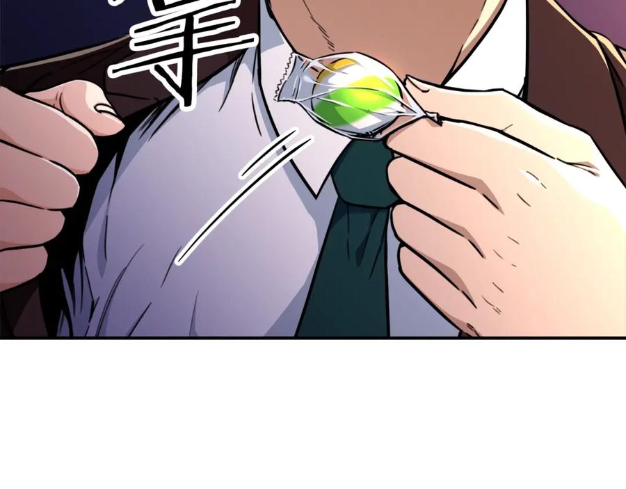 我爸太强了！ - 第35话 可爱就行了 - 第119张图