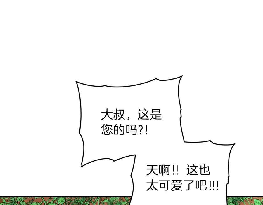 我爸太强了！ - 第35话 可爱就行了 - 第19张图