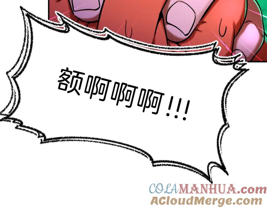 我爸太强了！ - 第35话 可爱就行了 - 第185张图