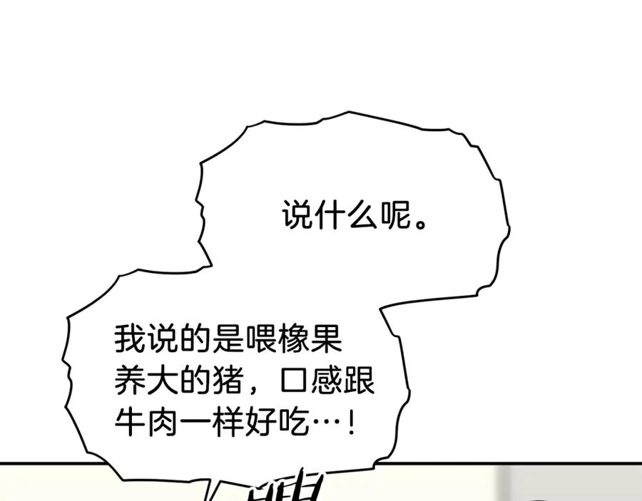 我爸太强了！ - 第35话 可爱就行了 - 第100张图