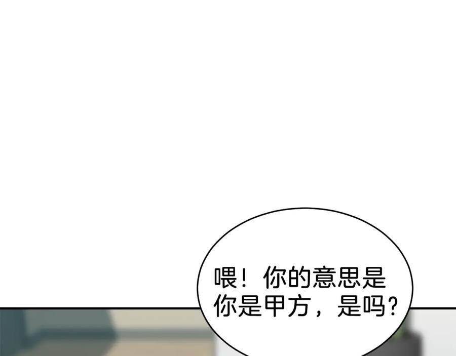 我爸太强了！ - 第35话 可爱就行了 - 第158张图