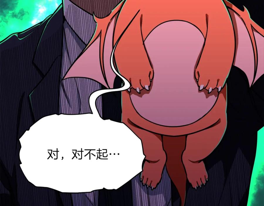 我爸太强了！ - 第35话 可爱就行了 - 第182张图