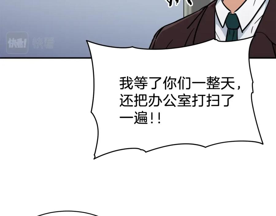 我爸太强了！ - 第35话 可爱就行了 - 第88张图