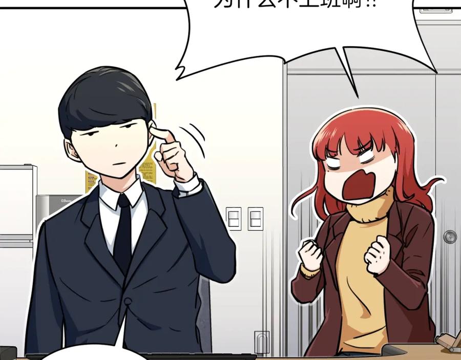 我爸太强了！ - 第35话 可爱就行了 - 第82张图