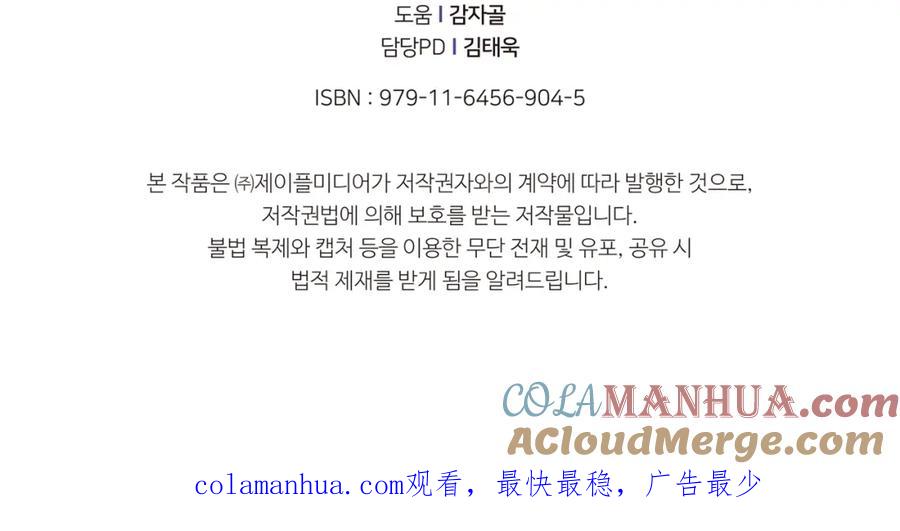 我爸太强了！ - 第35话 可爱就行了 - 第197张图