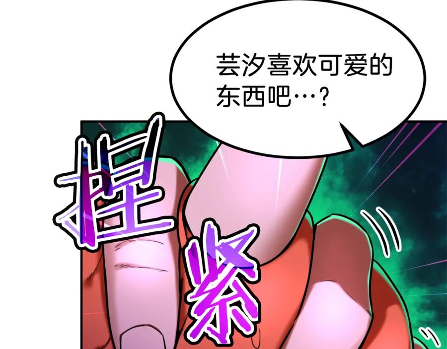 我爸太强了！ - 第35话 可爱就行了 - 第184张图