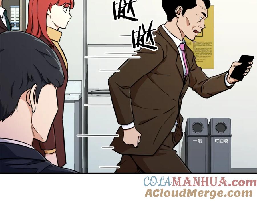 我爸太强了！ - 第35话 可爱就行了 - 第149张图