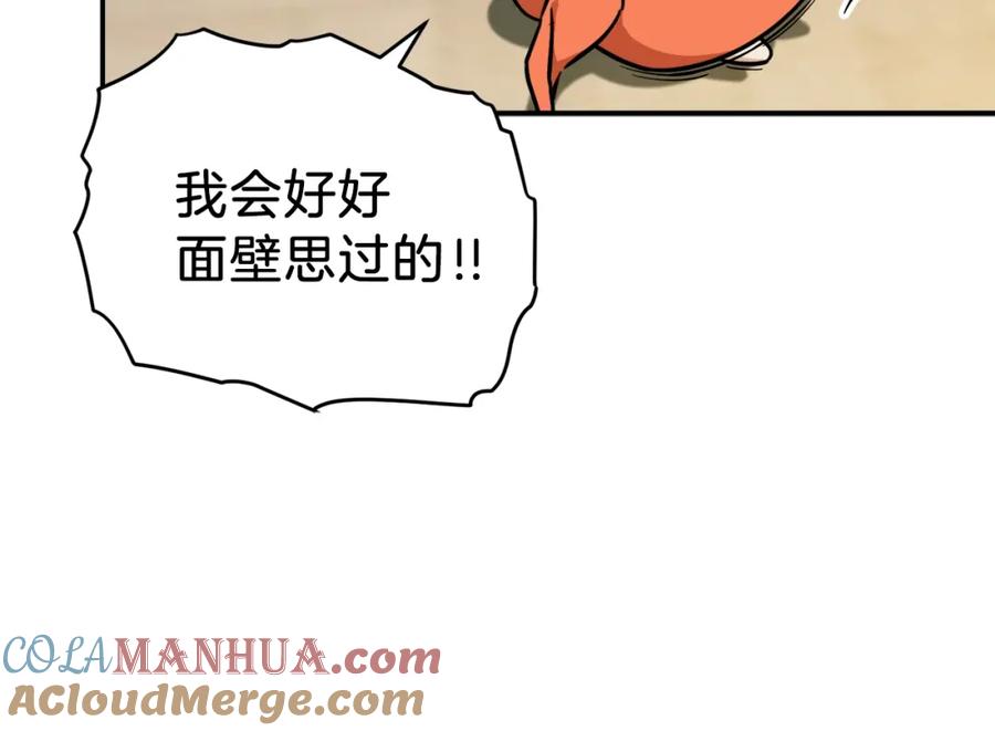 我爸太强了！ - 第36话 鸿门宴 - 第57张图