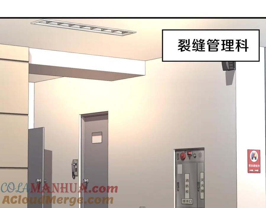 我爸太强了！ - 第36话 鸿门宴 - 第113张图