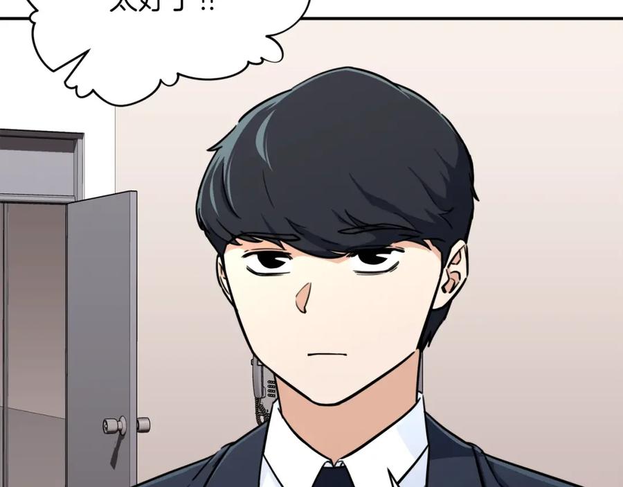 我爸太强了！ - 第36话 鸿门宴 - 第131张图