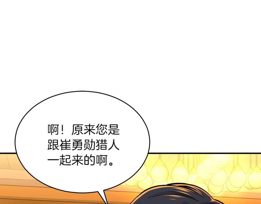 我爸太强了！ - 第36话 鸿门宴 - 第155张图