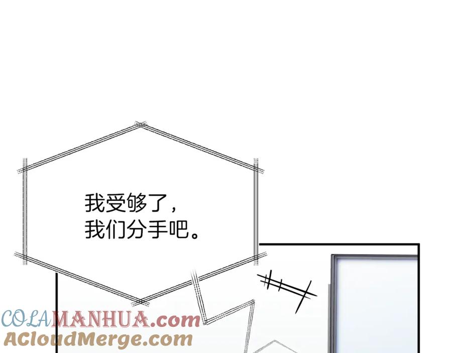 我爸太强了！ - 第36话 鸿门宴 - 第45张图