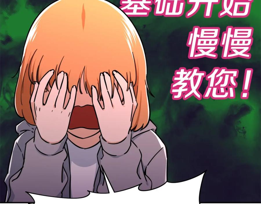 我爸太强了！ - 第36话 鸿门宴 - 第39张图