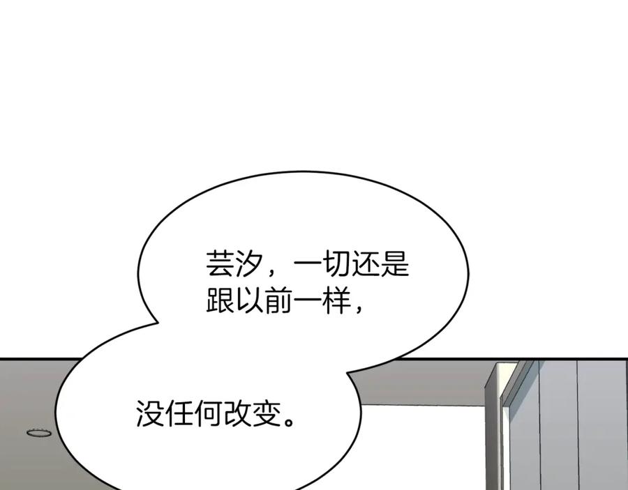 我爸太强了！ - 第36话 鸿门宴 - 第16张图