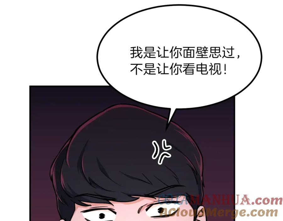 我爸太强了！ - 第36话 鸿门宴 - 第53张图