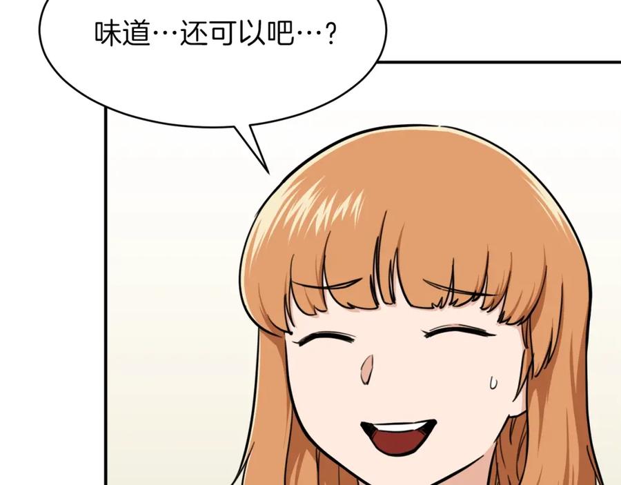 我爸太强了！ - 第36话 鸿门宴 - 第7张图