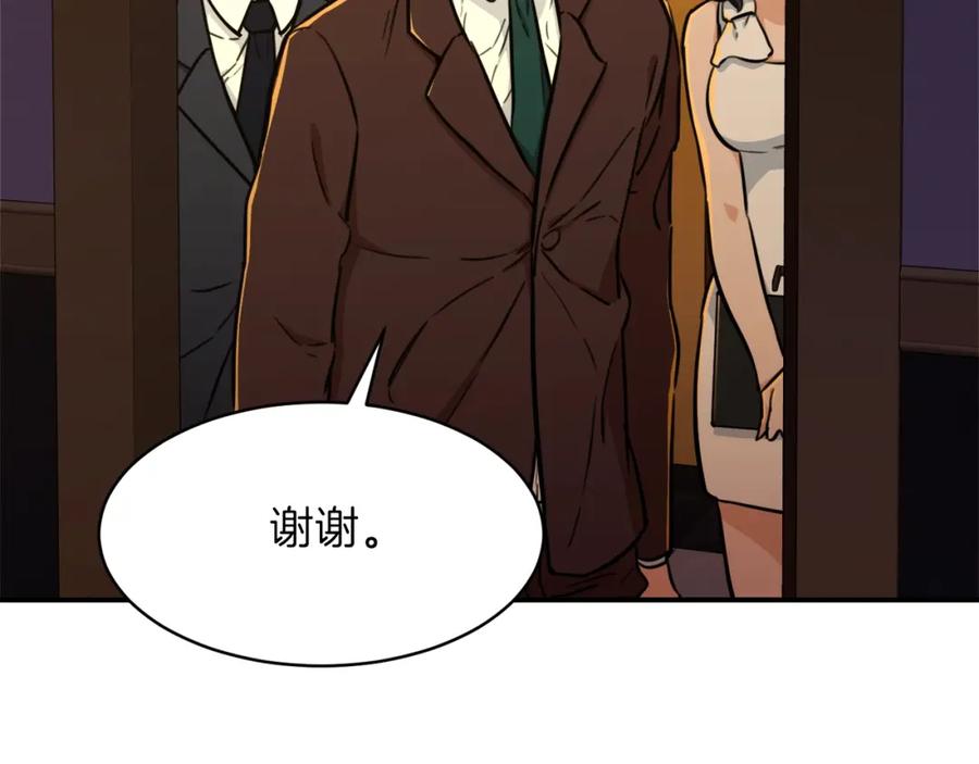 我爸太强了！ - 第36话 鸿门宴 - 第164张图