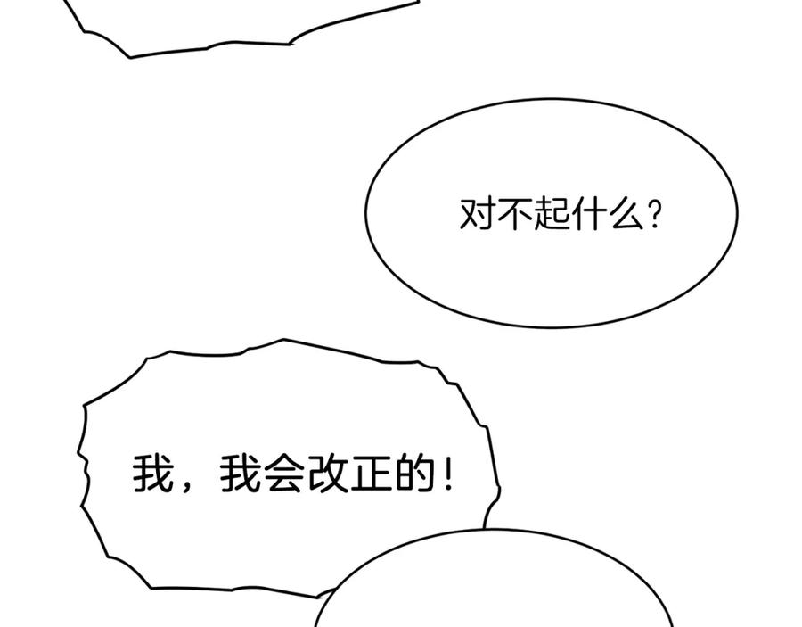 我爸太强了！ - 第36话 鸿门宴 - 第55张图