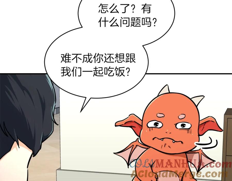 我爸太强了！ - 第36话 鸿门宴 - 第73张图