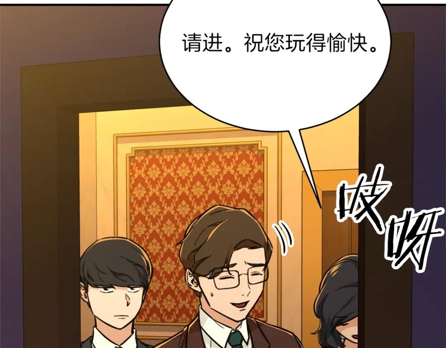 我爸太强了！ - 第36话 鸿门宴 - 第163张图