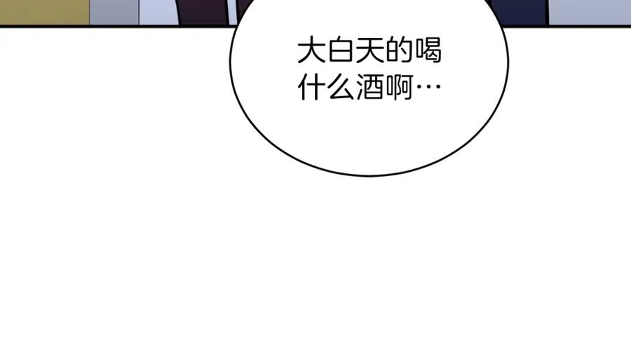 我爸太强了！ - 第36话 鸿门宴 - 第144张图