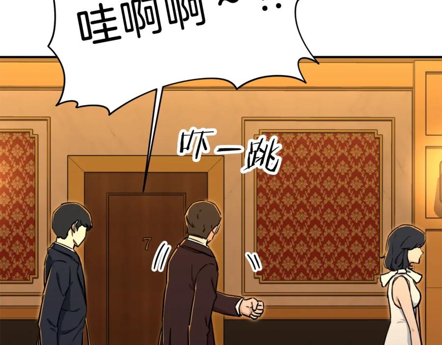 我爸太强了！ - 第36话 鸿门宴 - 第158张图
