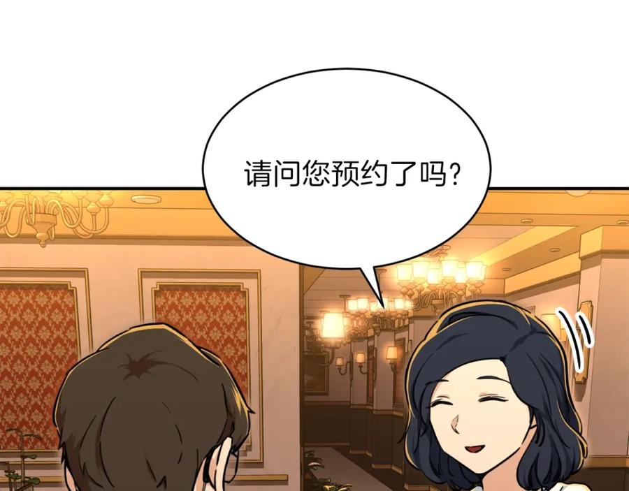 我爸太强了！ - 第36话 鸿门宴 - 第152张图