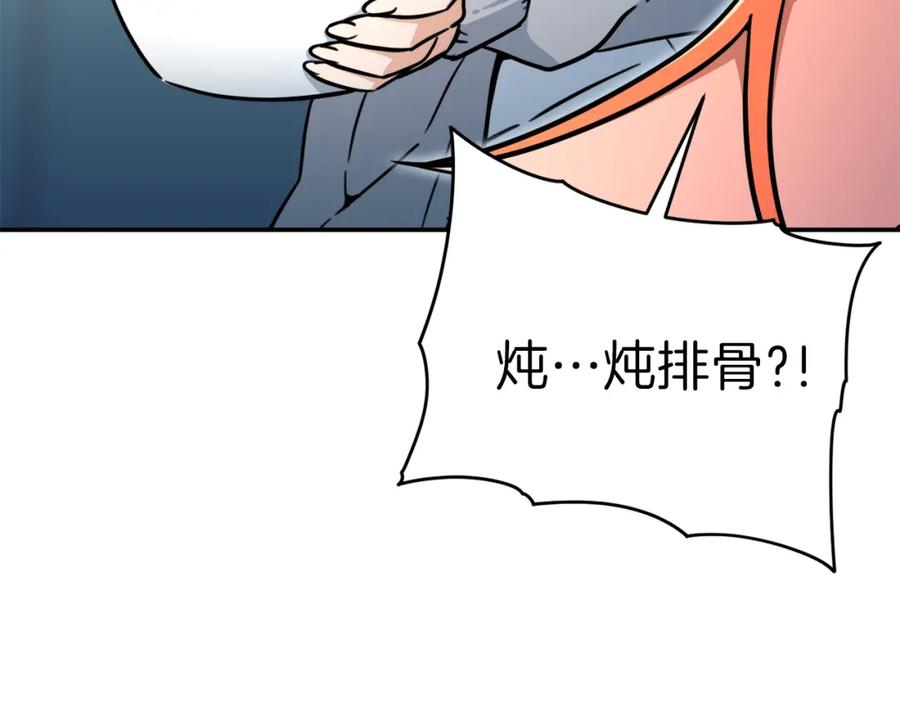 我爸太强了！ - 第36话 鸿门宴 - 第96张图