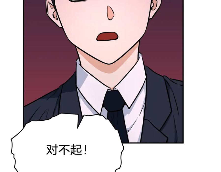 我爸太强了！ - 第36话 鸿门宴 - 第54张图