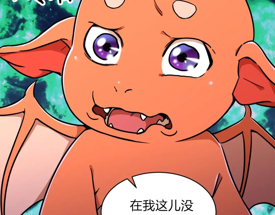 我爸太强了！ - 第36话 鸿门宴 - 第76张图