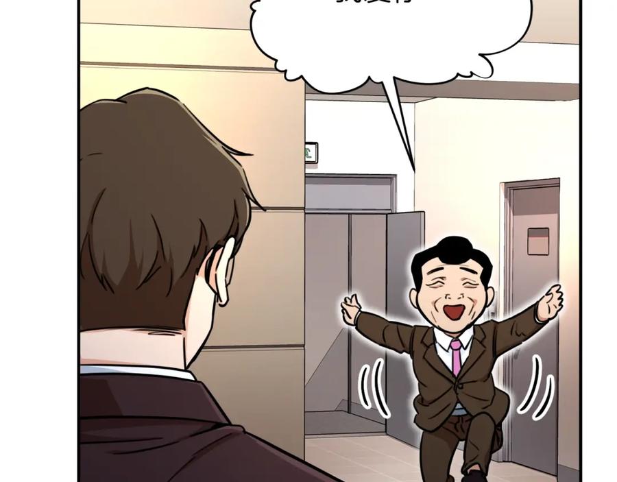 我爸太强了！ - 第36话 鸿门宴 - 第126张图