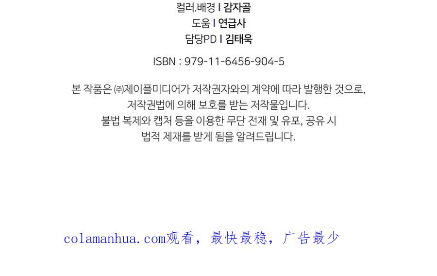 我爸太强了！ - 第36话 鸿门宴 - 第179张图