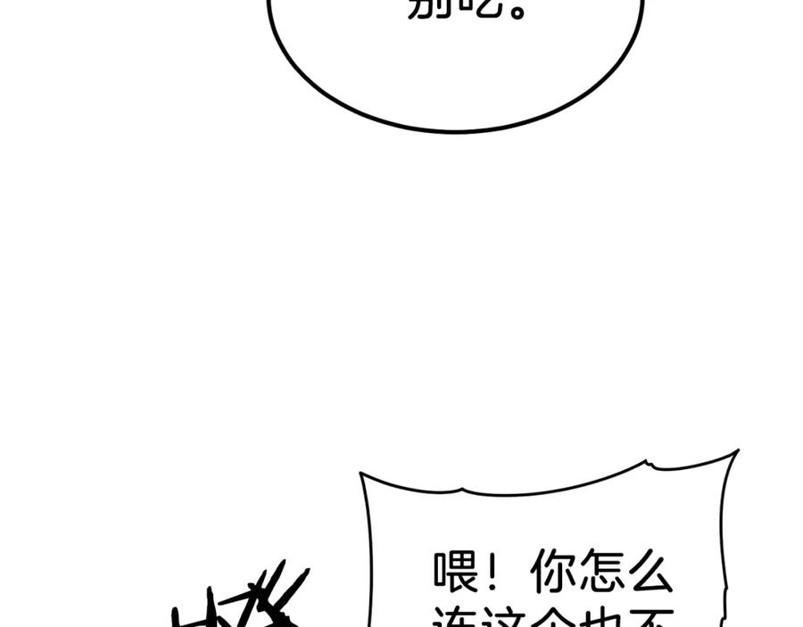 我爸太强了！ - 第36话 鸿门宴 - 第90张图