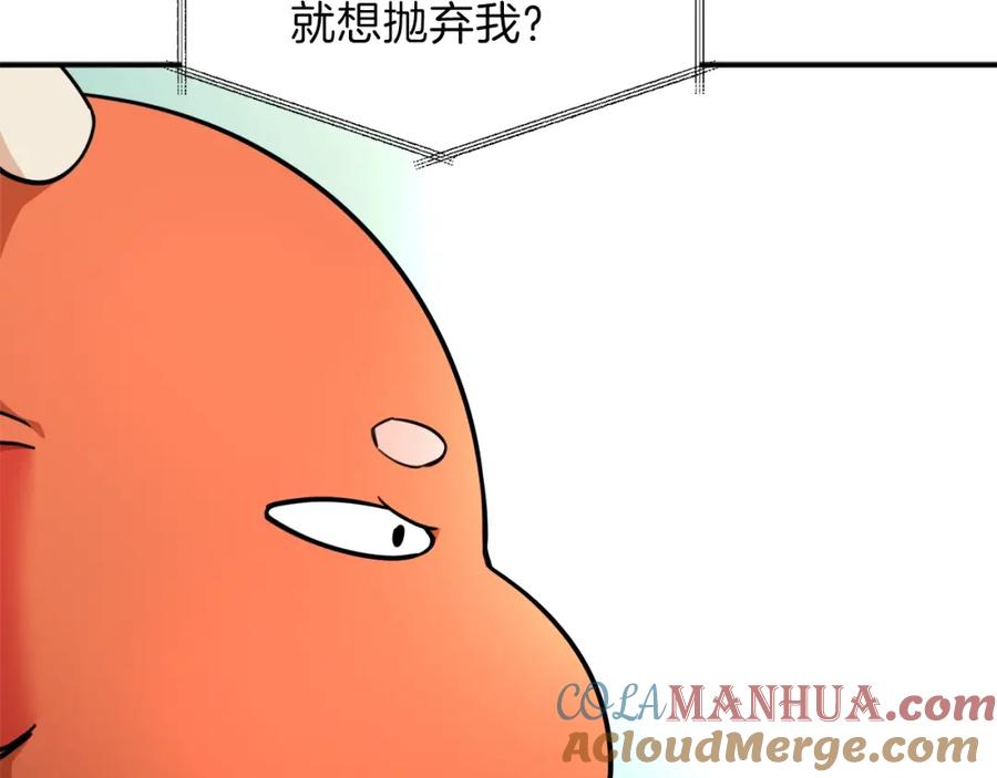 我爸太强了！ - 第36话 鸿门宴 - 第49张图