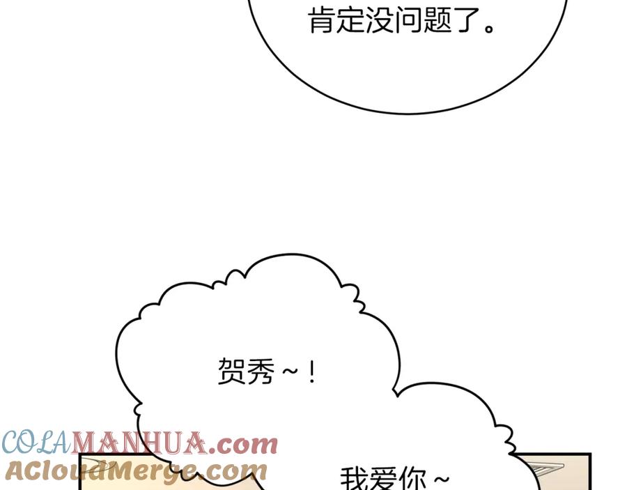 我爸太强了！ - 第36话 鸿门宴 - 第125张图