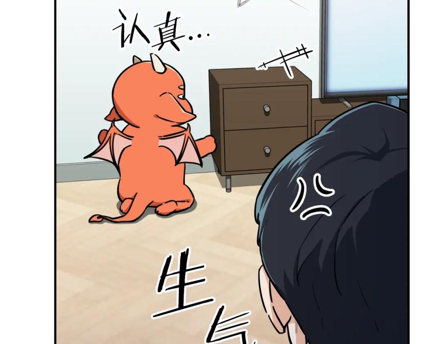 我爸太强了！ - 第36话 鸿门宴 - 第46张图