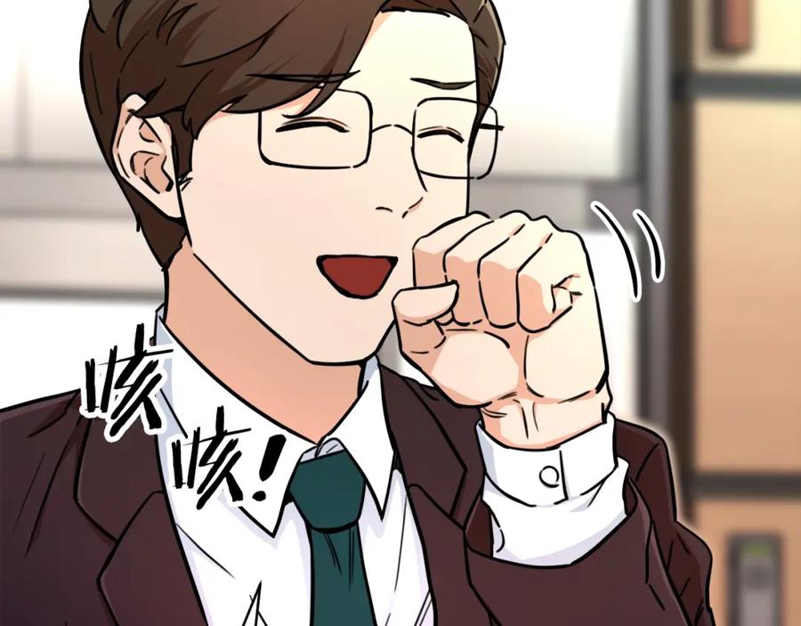 我爸太强了！ - 第36话 鸿门宴 - 第118张图